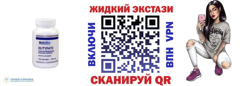 Бутират жидкий экстази  ОМГ ОМГ ссылки  Черемхово 