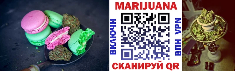 Печенье с ТГК конопля  Черемхово 