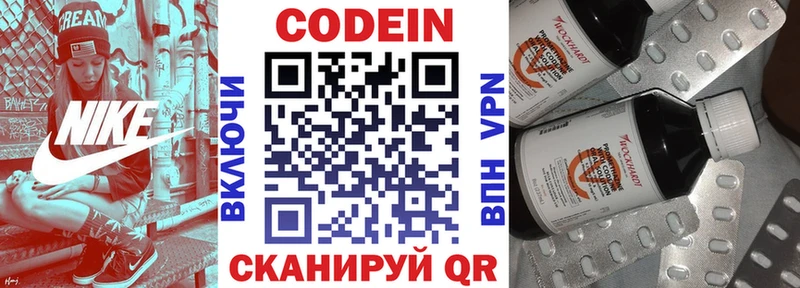 Codein напиток Lean (лин)  где купить   Черемхово 