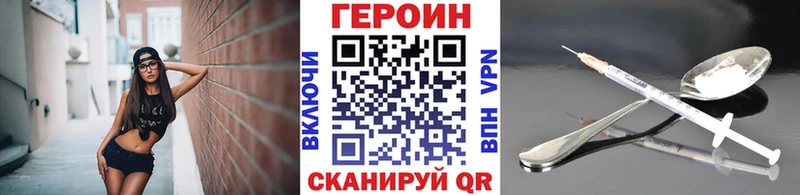 ГЕРОИН белый  Черемхово 