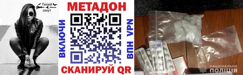 купить наркотики сайты  Черемхово  KRAKEN ссылки  Метадон VHQ 